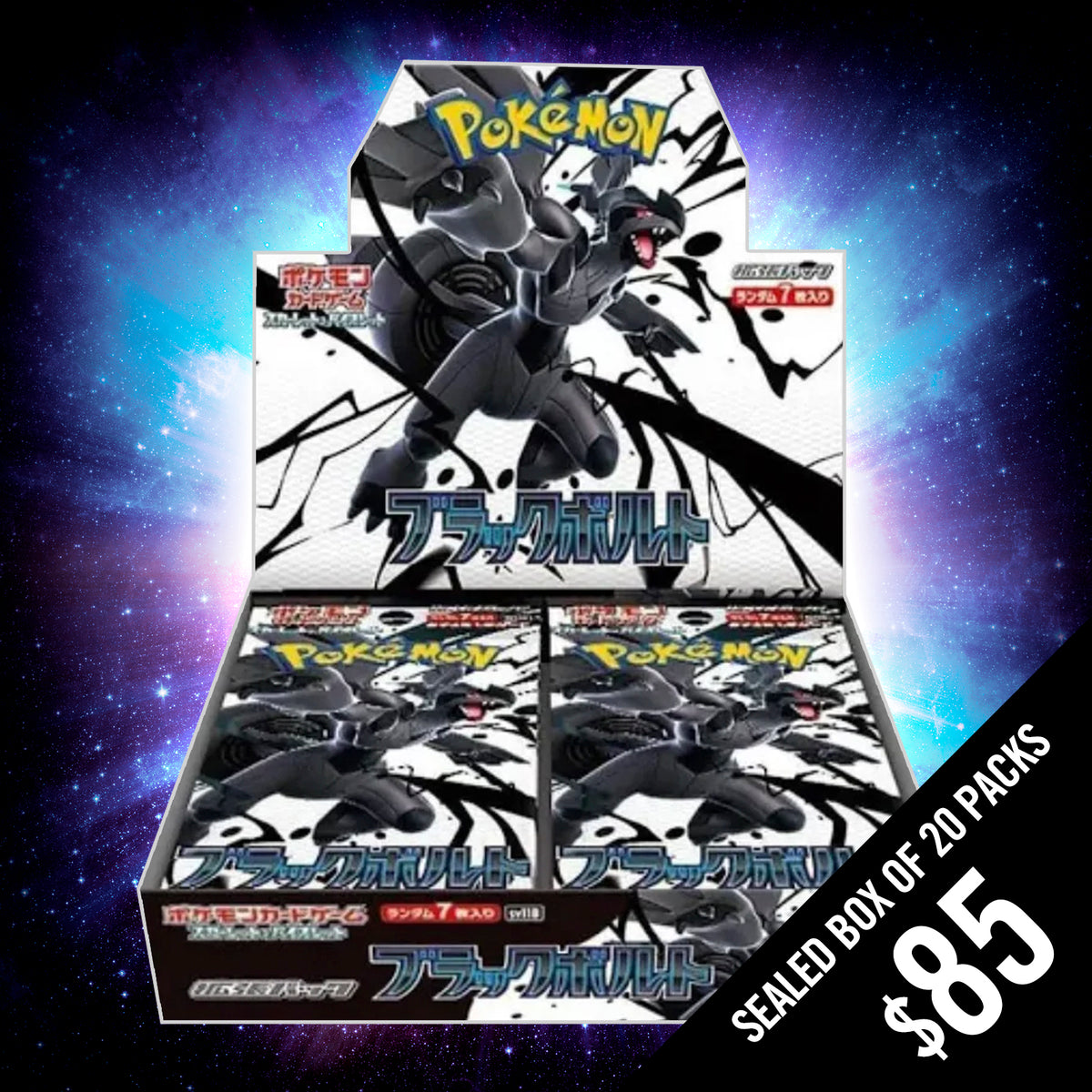 ブラックボルト　1box分　20パック Pokemon Black Bolt Pokemon TCG: Black Bolt Booster Box (Japanese) – Chalice Collectibles