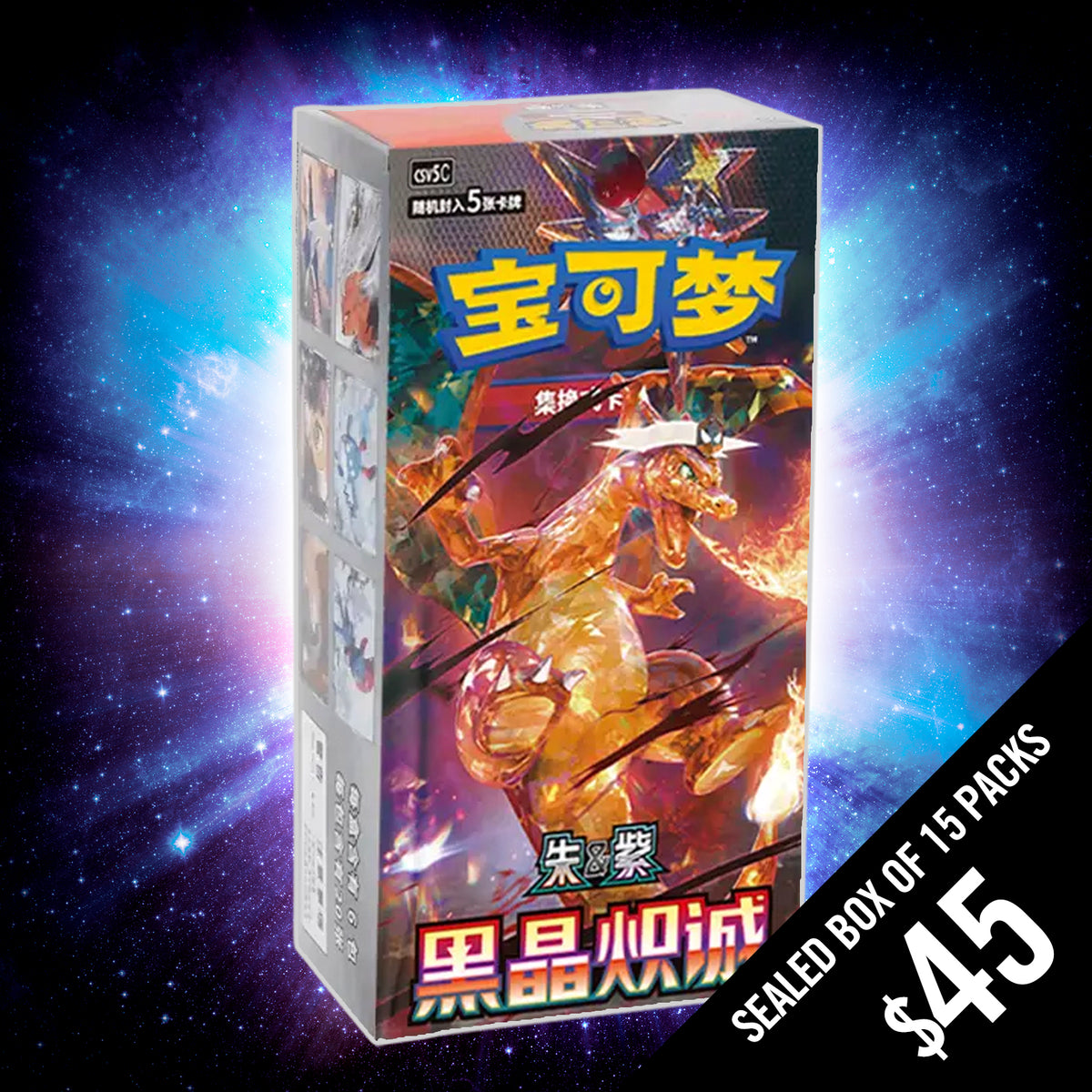 Pokemon TCG: Dark Crystal Blaze Slim Booster Box (Chinese