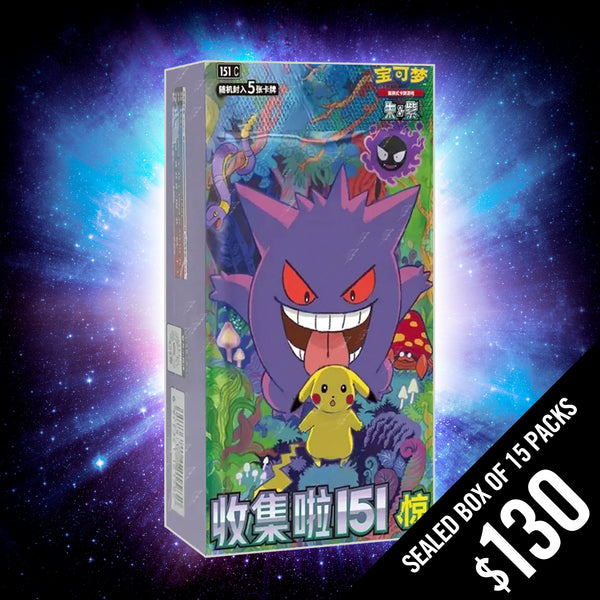 Pokemon TCG: 151 Gengar Slim Booster Box (Chinese)